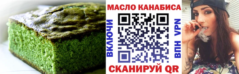 Печенье с ТГК марихуана  Кизилюрт 