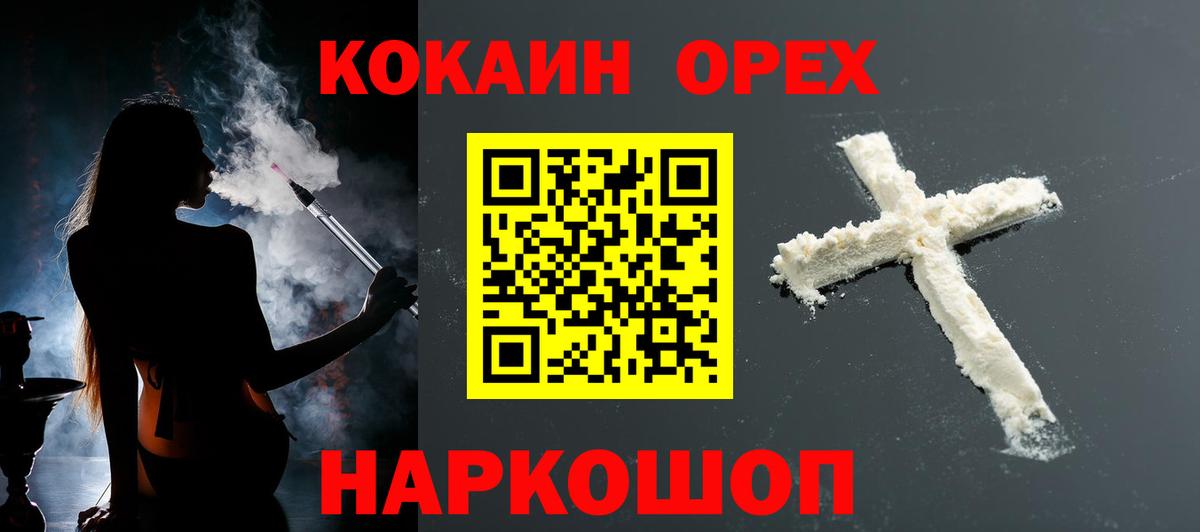 КОКАИН Fish Scale Кизилюрт