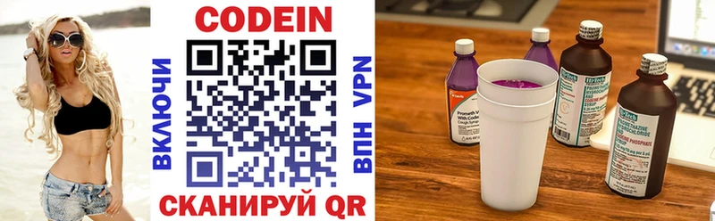 где продают наркотики Кизилюрт Codein напиток Lean (лин)