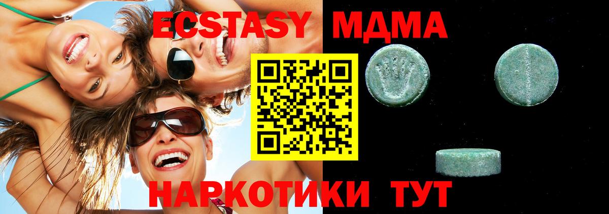 Кизилюрт  ЭКСТАЗИ диски  ссылка на мегу   Вход с VPN  Экстази MDMA 