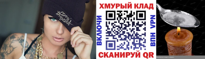 ГЕРОИН Heroin  Кизилюрт 