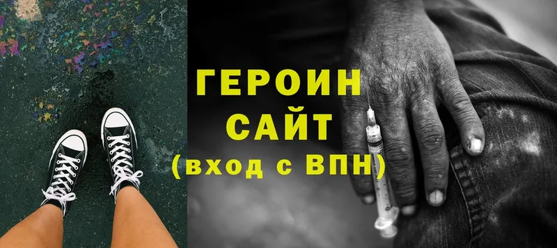 Героин Heroin  OMG вход  Кизилюрт  закладки 