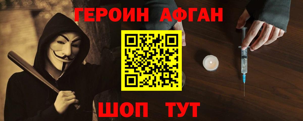 Героин герыч  Героин  Кизилюрт  Вход с VPN 