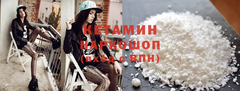 Кетамин ketamine  Кизилюрт 