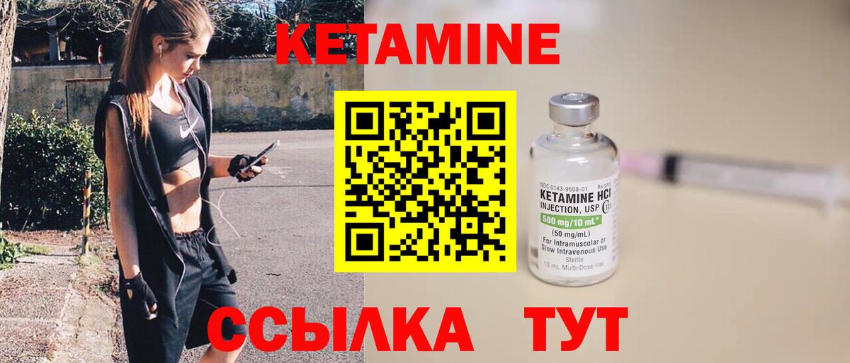 Кетамин VHQ Кизилюрт