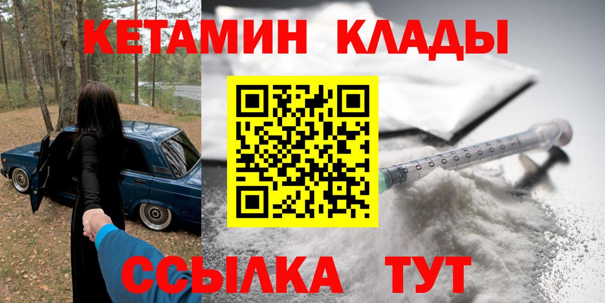 Кетамин VHQ  Вход с VPN  Кетамин ketamine  Кизилюрт 