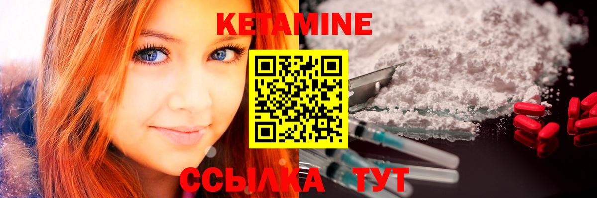 Кетамин ketamine Кизилюрт