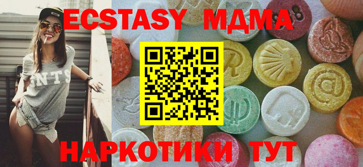 МДМА кристаллы Кизилюрт