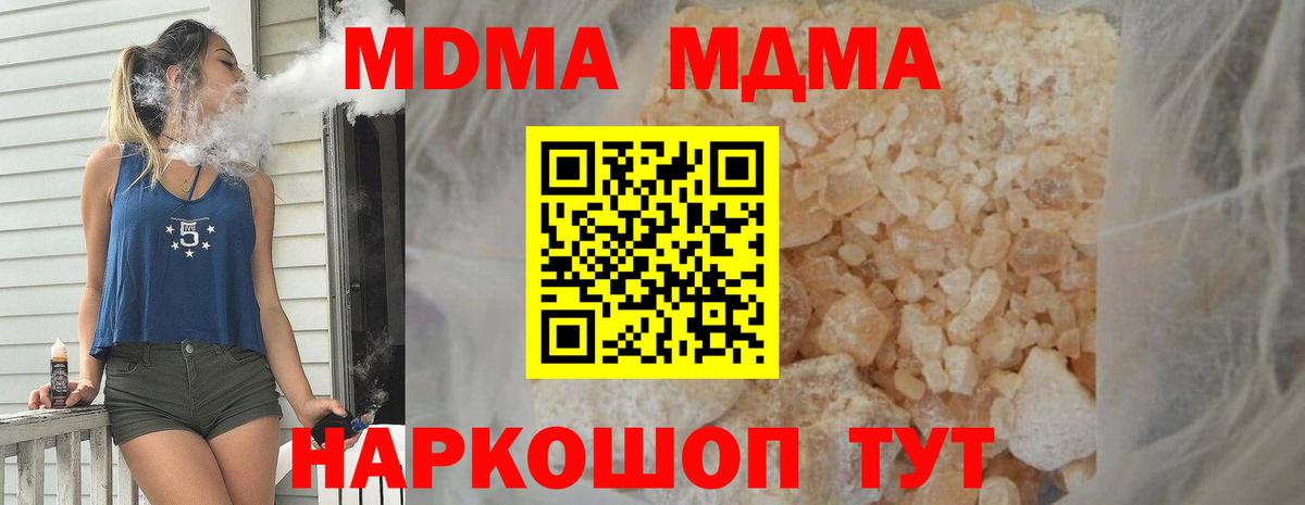 MDMA кристаллы  MDMA  Вход с VPN  Кизилюрт  MDMA crystal 