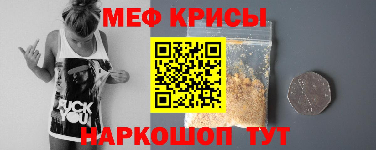 Мефедрон  МЯУ-МЯУ мука  МЯУ-МЯУ  Вход с VPN  Кизилюрт  Мефедрон кристаллы 