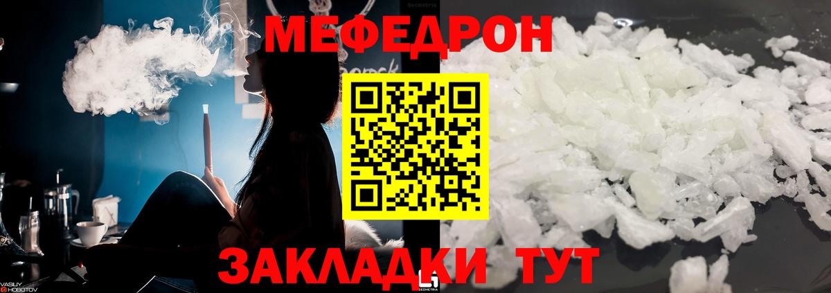 МЕФ кристаллы Кизилюрт