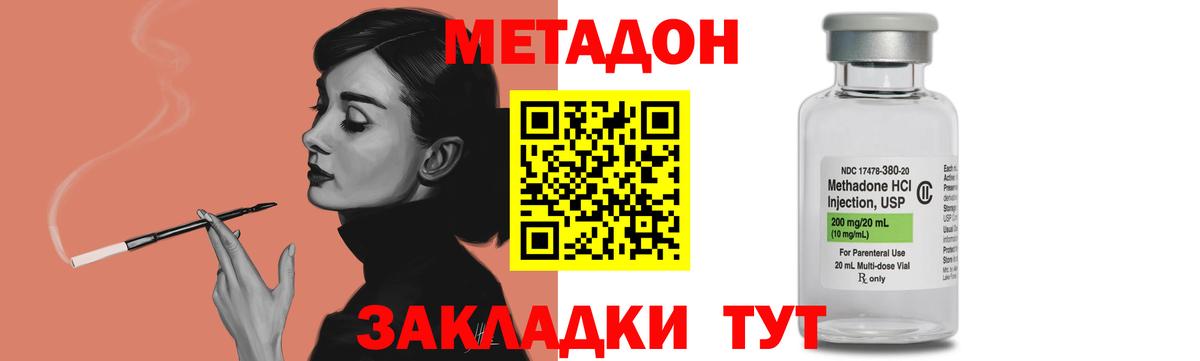 МЕТАДОН белоснежный  МЕТАДОН VHQ  Кизилюрт  Вход с VPN 