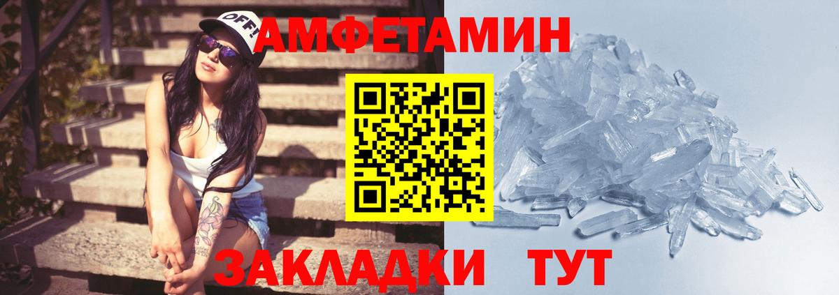 МЕТАМФЕТАМИН мет Кизилюрт
