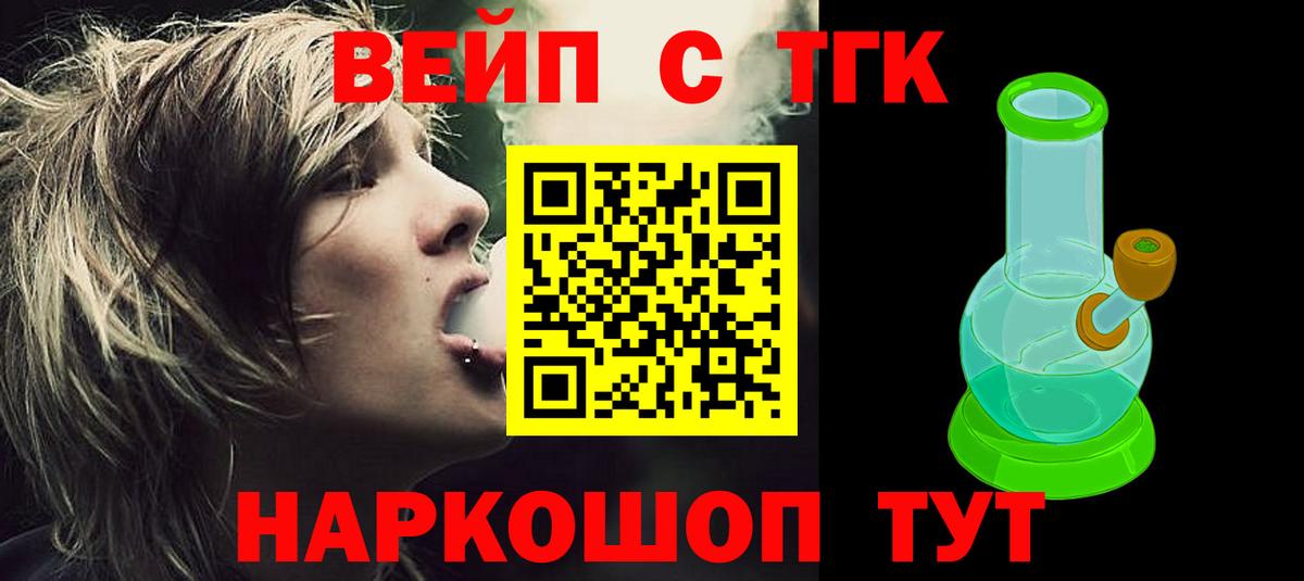 Дистиллят ТГК THC oil Кизилюрт